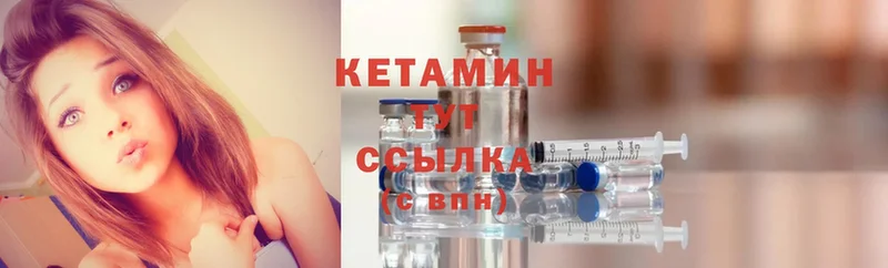 КЕТАМИН ketamine  Андреаполь 